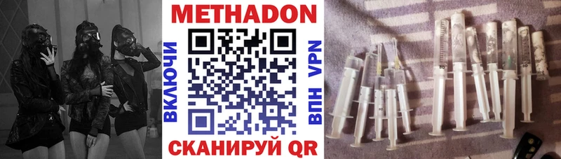 Метадон кристалл  наркота  Дрезна 